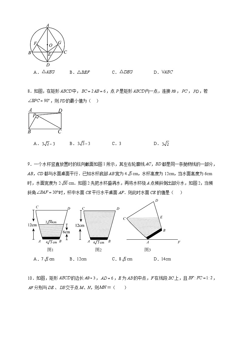 2023-2024学年北师大版数学九年级上学期期末临考精练卷(二)(学生版+详解版)03