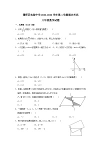 2022-2023学年第二学期期末考试八年级数学试题