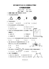 湖南省株洲市建宁实验中学2022-2023学年七年级上学期数学期末试卷
