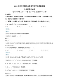 云南省德宏州2021-2022学年八年级下学期期末考试数学试题（解析版）
