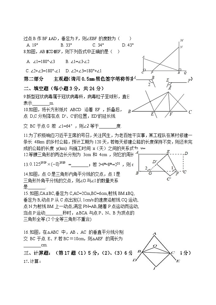 2022--2023学年北师大版七年级下册数学期末练习综合试题第2页