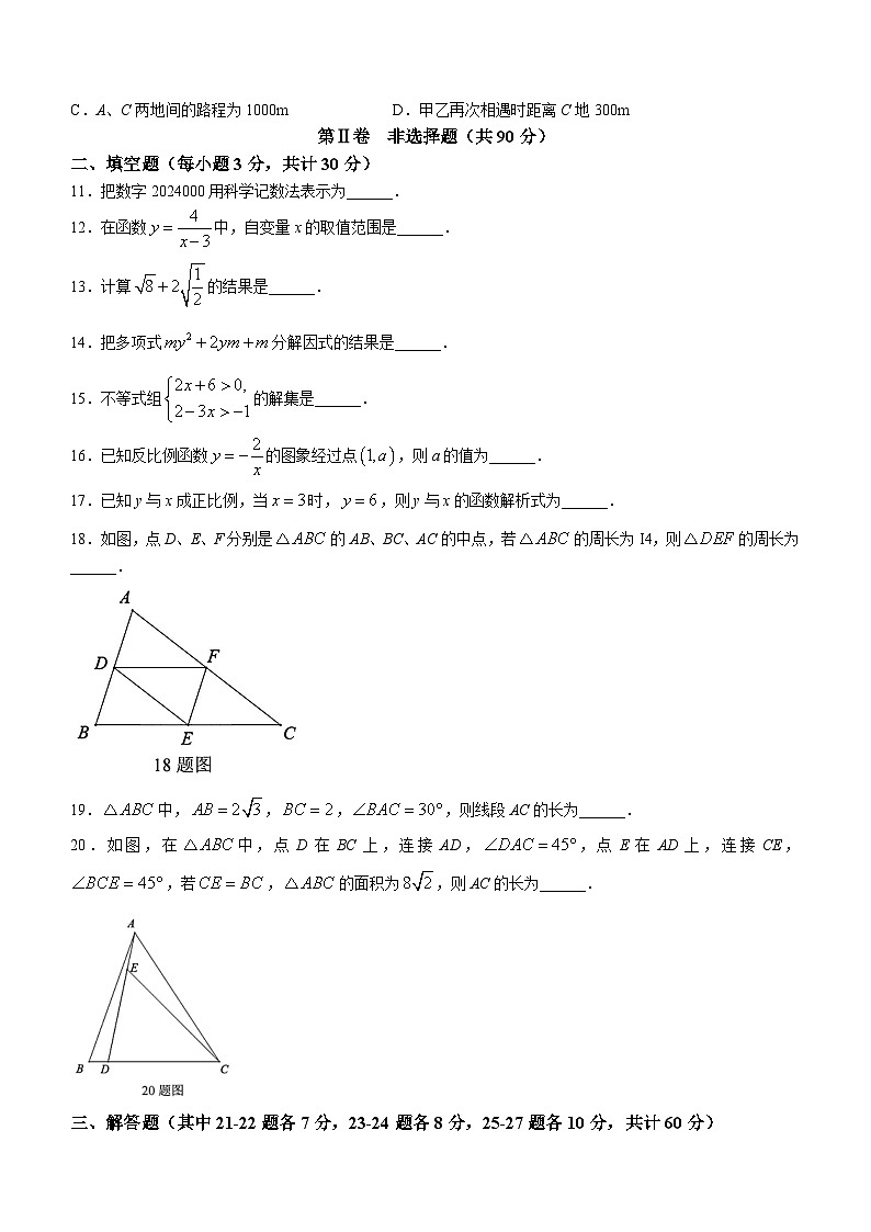 黑龙江省哈尔滨市顺迈学校2023--2024学年九年级上学期开学测试数学试题+(无答案)03