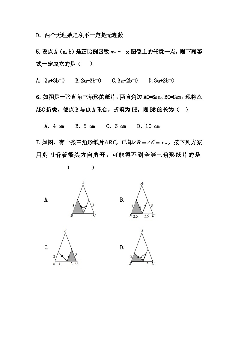 山东省东营市广饶县丁庄中学2023-2024学年七年级上册数学期末模拟测试-(鲁教版)02