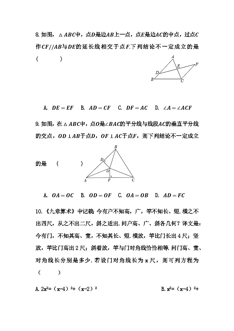 山东省东营市广饶县丁庄中学2023-2024学年七年级上册数学期末模拟测试-(鲁教版)03