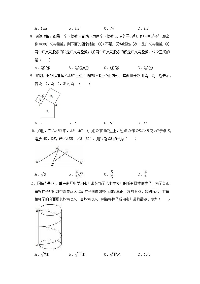 2023—-2024学年鲁教版(五四制)数学七年级上册期末模拟测试题 (1)第2页