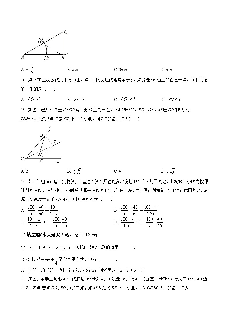 河北省沧州市泊头市2022-2023学年八年级上学期期末模拟测试数学试卷(答案不全)第3页