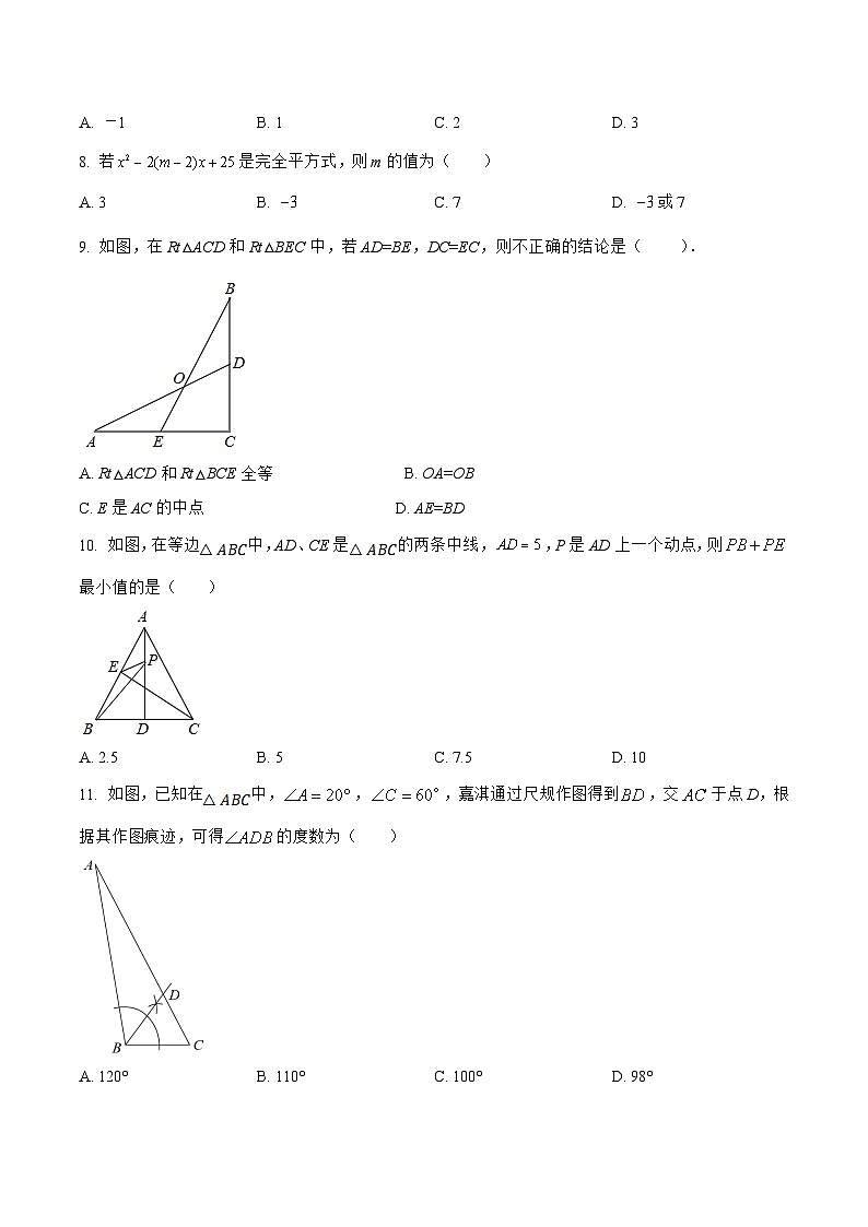 河北省沧州市孟村回族自治县2022-2023学年八年级上学期期末模拟测试数学试卷第2页