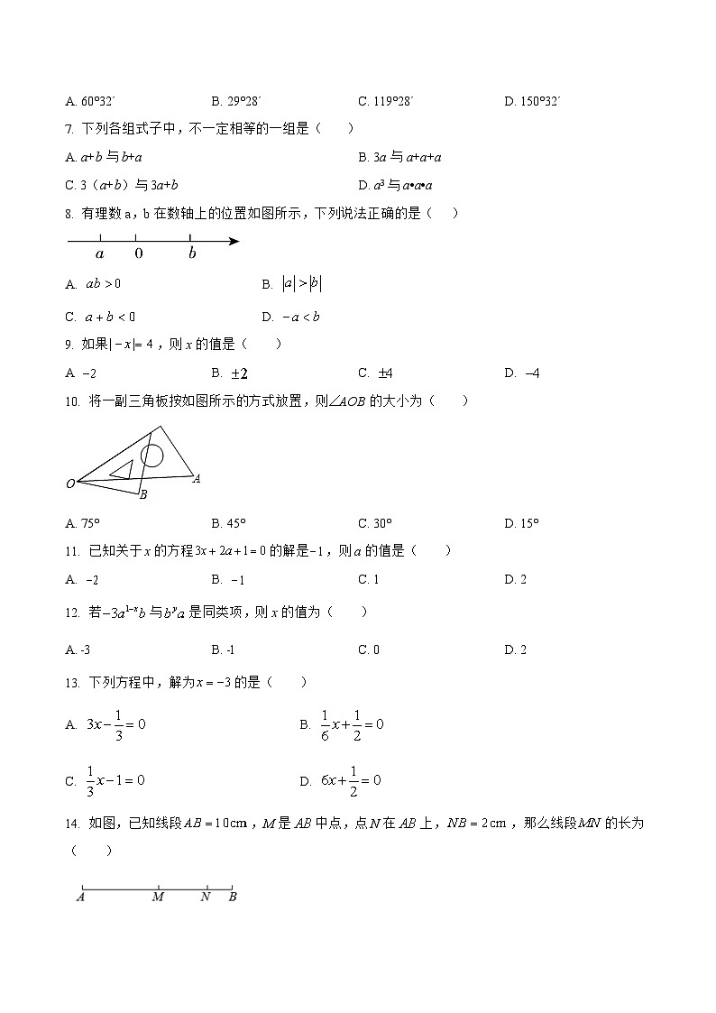 河北省沧州市孟村回族自治县2022-2023学年七年级上学期期末模拟测试数学试卷(含解析)02