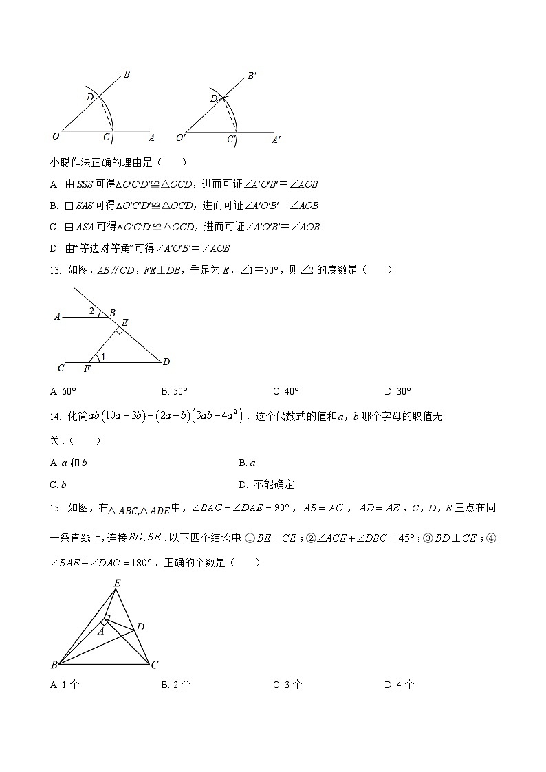 河北省邯郸市广平县2022-2023学年八年级上学期期末模拟测试数学试卷(含解析)第3页