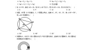 初中数学华师大版九年级下册27.1 圆的认识综合与测试测试题