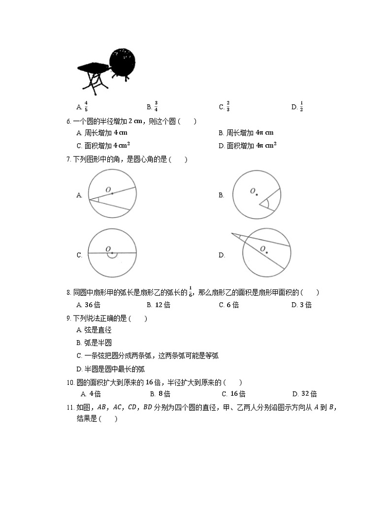 27.1 圆的认识 华东师大版九年级数学下册同步练习(含答案)02