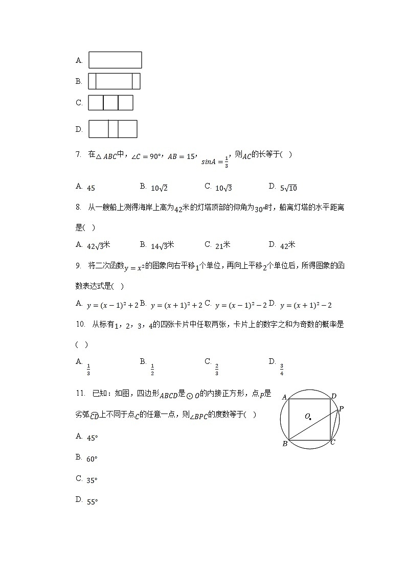 河北省邯郸市曲周县2023届九年级上学期期末考试数学试卷(含解析)第2页