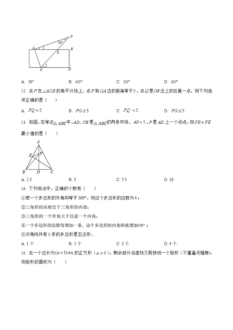 河北省秦皇岛市抚宁县2022-2023学年八年级上学期期末模拟测试数学试卷(含解析)第3页