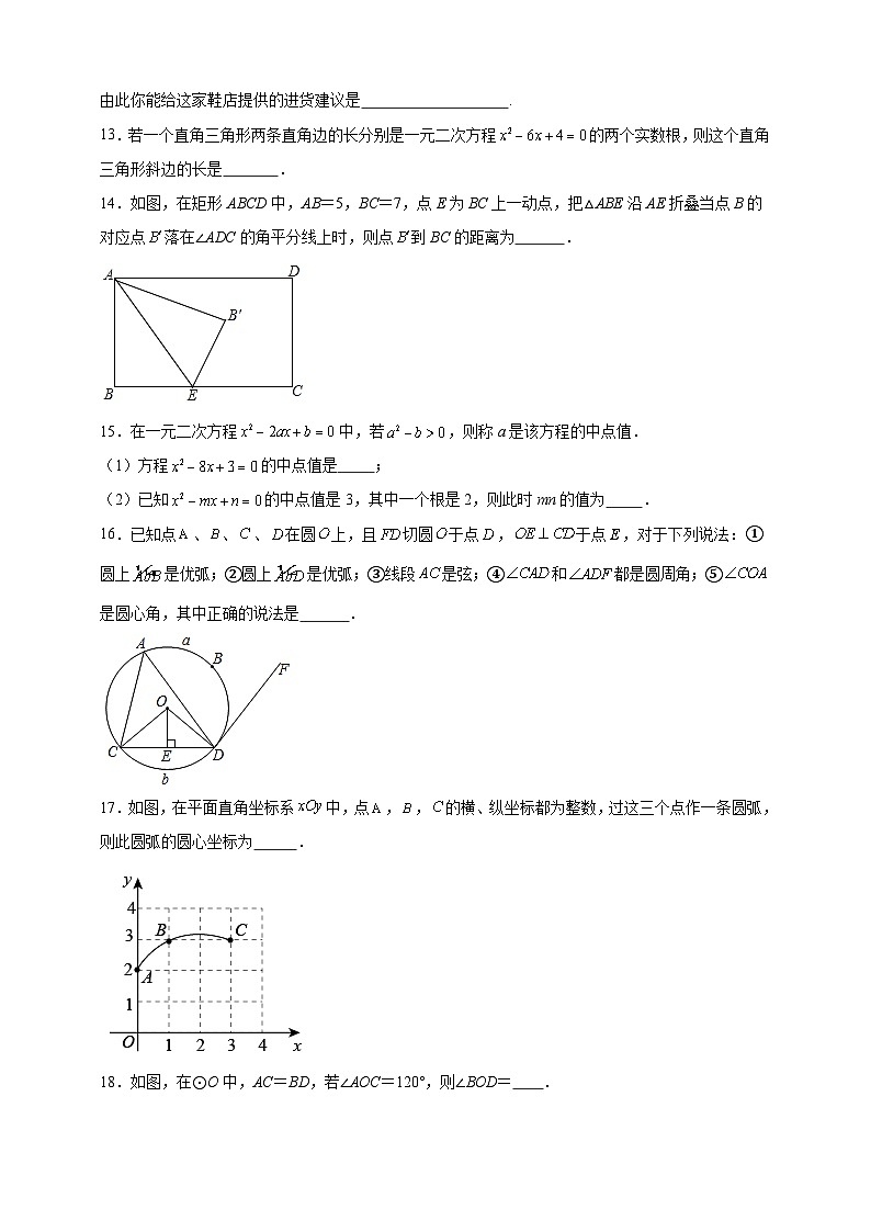 期末经典题型练习(一)2023-2024学年九年级上册苏科版(含解析)03