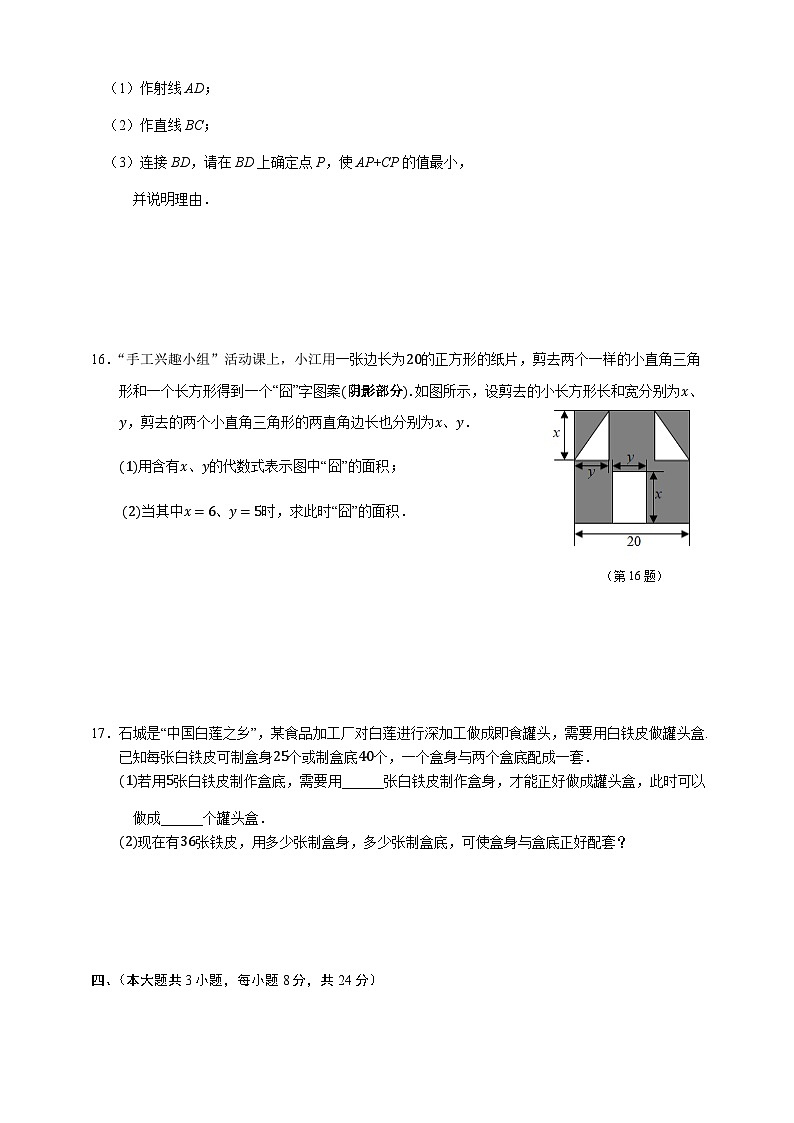 江西省赣州市石城县2022-2023学年七年级上学期期末数学试题03