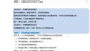 沪科版七年级上册1.4 有理数的加减课时练习