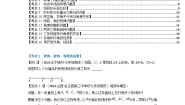 沪科版七年级上册4.4  角课时训练