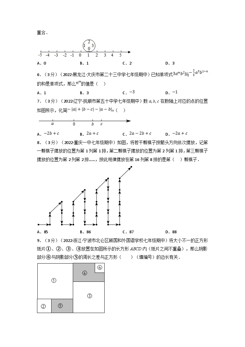 沪科版七年级数学上册专题特训 专题6.5 期中真题重组卷（考查范围：第1~2章）（原卷版+解析版）02