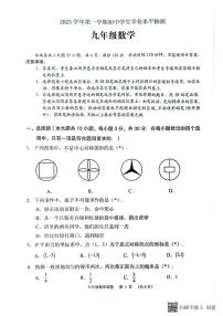 广东省广州市荔湾区2023—2024学年上学期九年级期末数学试卷