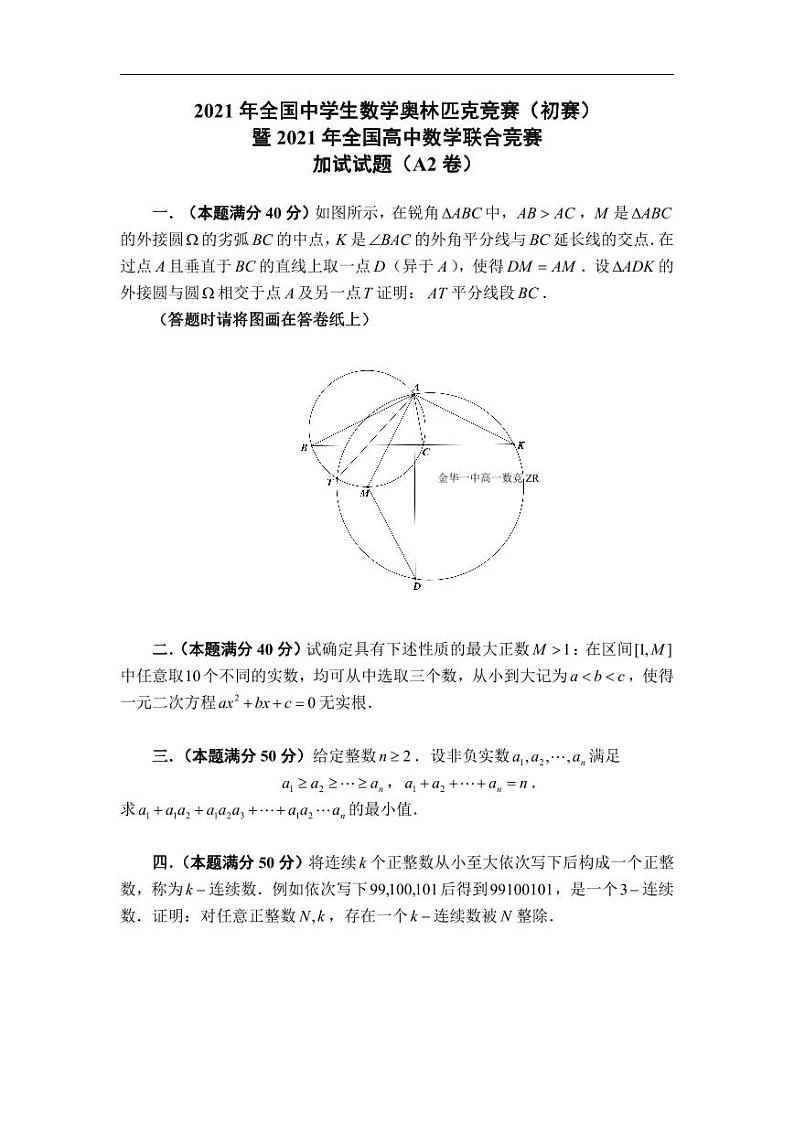 A2二F第1页