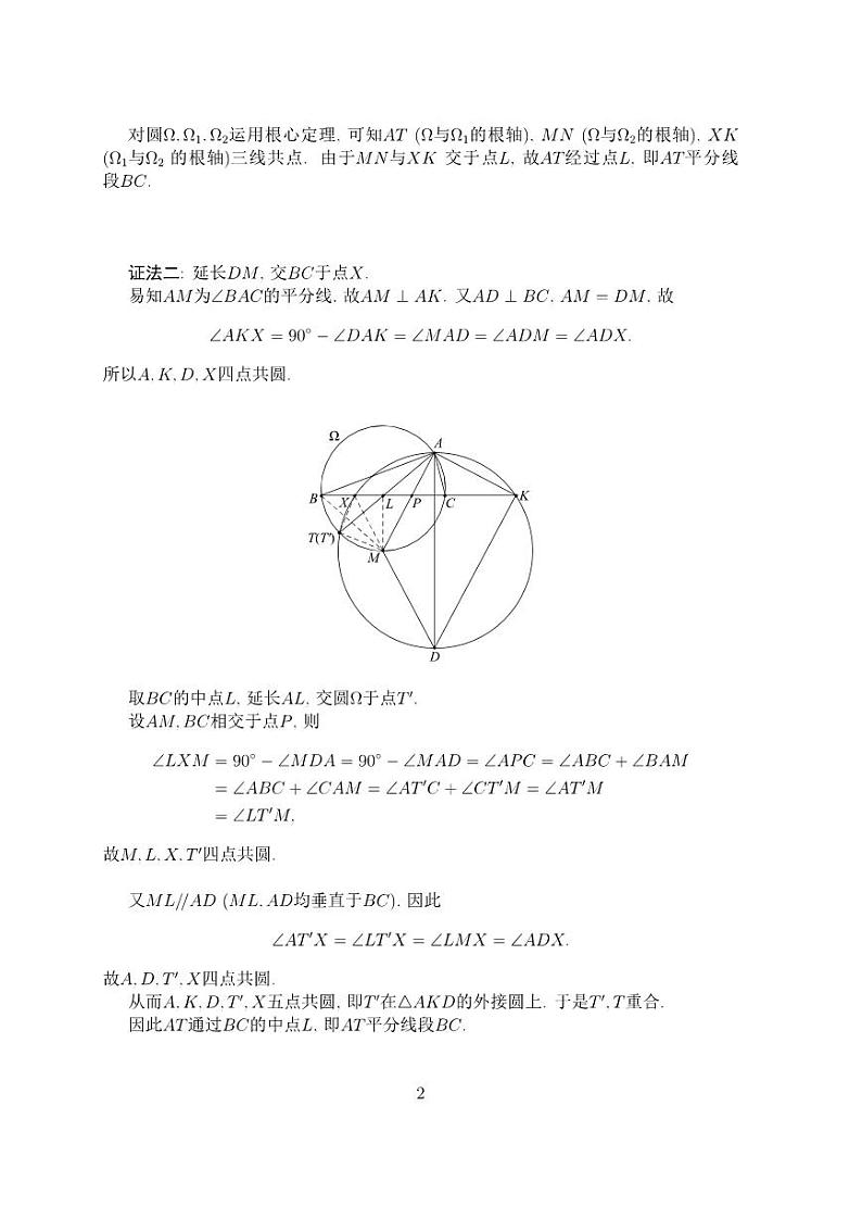 A2加试答案第2页