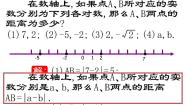 沪教版 (五四制)七年级下册第十五章  平面直角坐标系第2节  直角坐标平面内点运动15.2  直角坐标平面内点的运动课前预习课件ppt