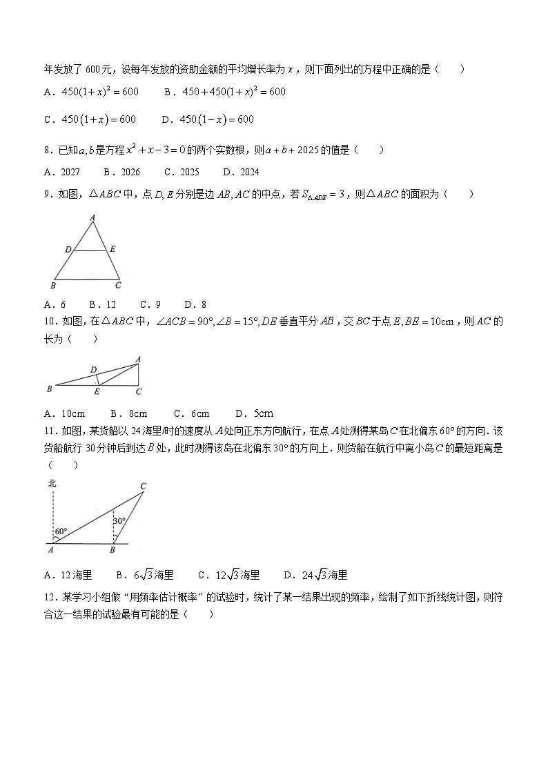 甘肃省天水市秦州区2023-2024学年九年级上学期期末数学试题第2页