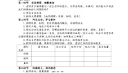 北师大版七年级上册第四章  基本平面图形4.1 线段、射线、直线教学设计及反思