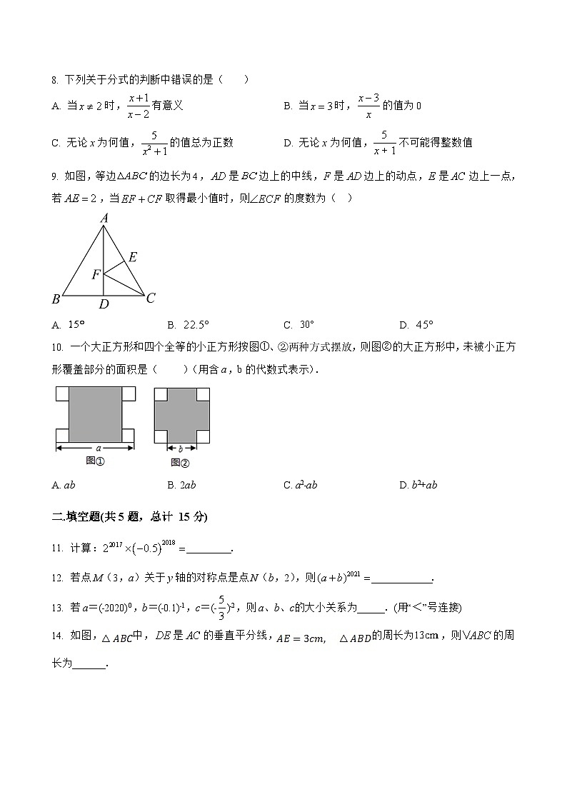 河南省安阳市汤阴县2022-2023学年八年级上学期期末模拟测试数学试卷(含解析)02