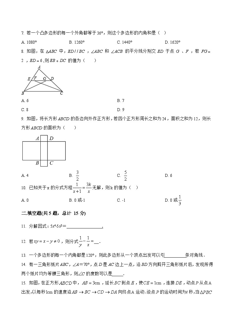 河南省开封市开封县2022-2023学年八年级上学期期末模拟测试数学试卷(含解析)02