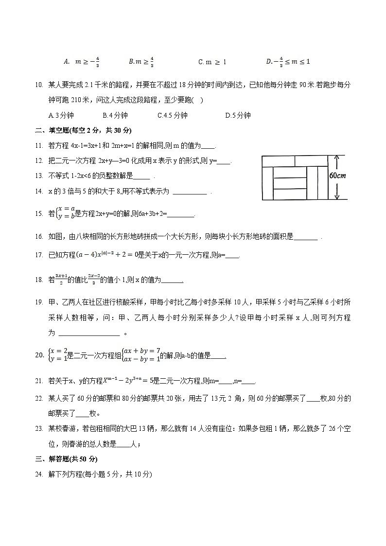 河南省开封市兰考县2022-2023学年七年级下学期期中学业评价数学试卷(含答案)第2页