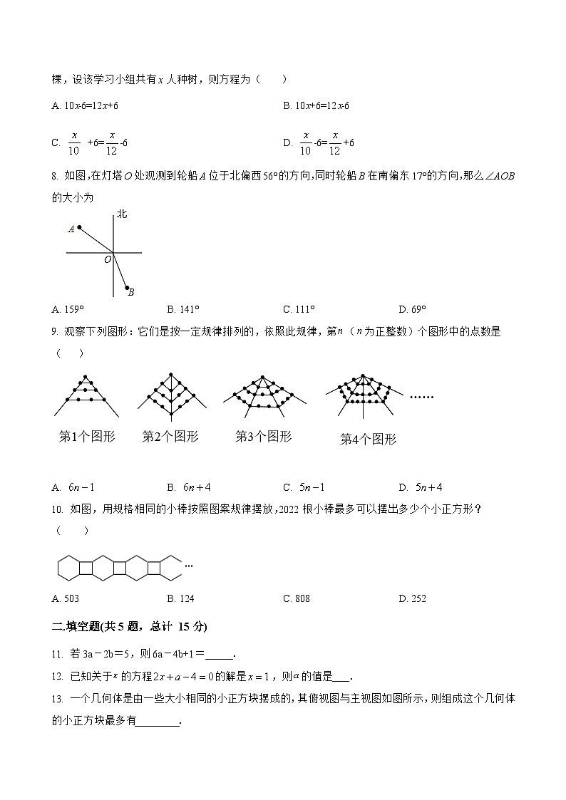河南省洛阳市偃师市2022-2023学年七年级上学期期末模拟测试数学试卷(含解析)02