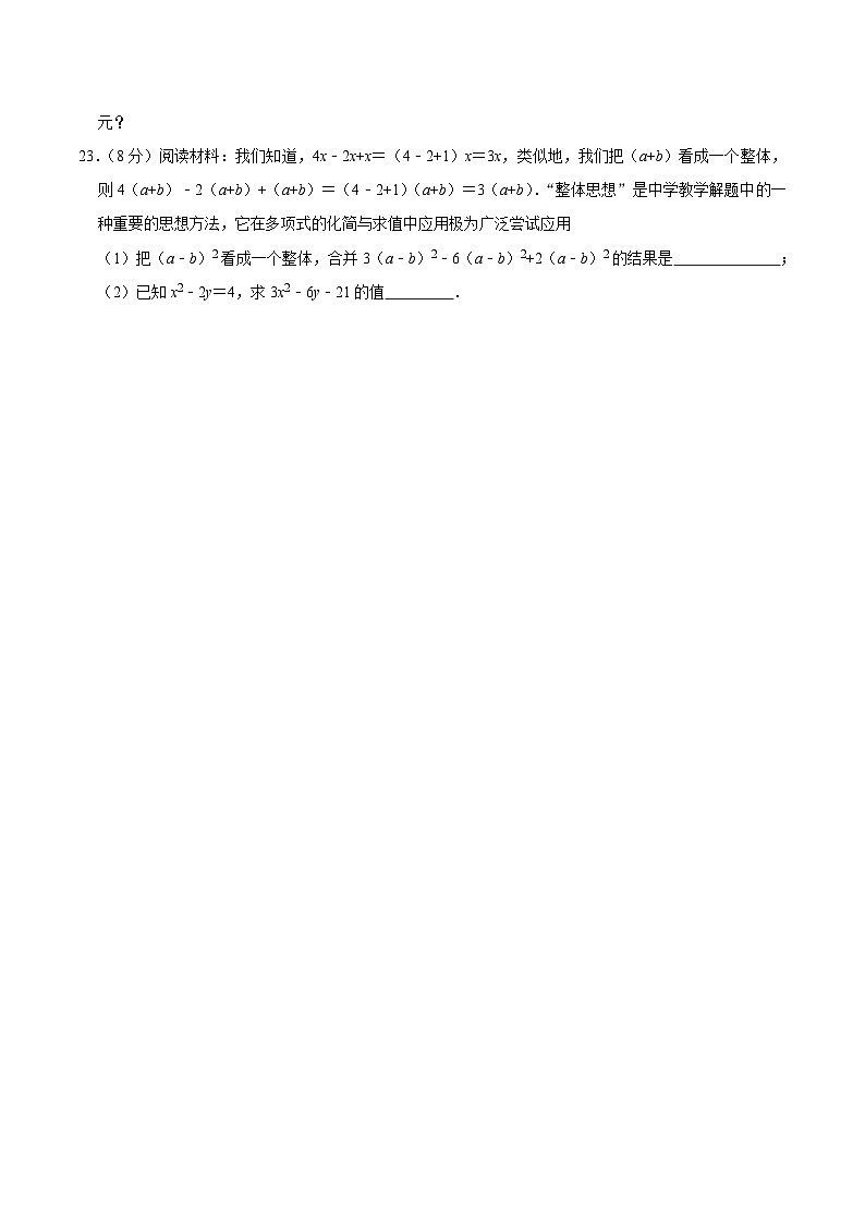 河南省洛阳市宜阳县2023-2024学年七年级上学期期中质量检测数学试卷(含解析)03