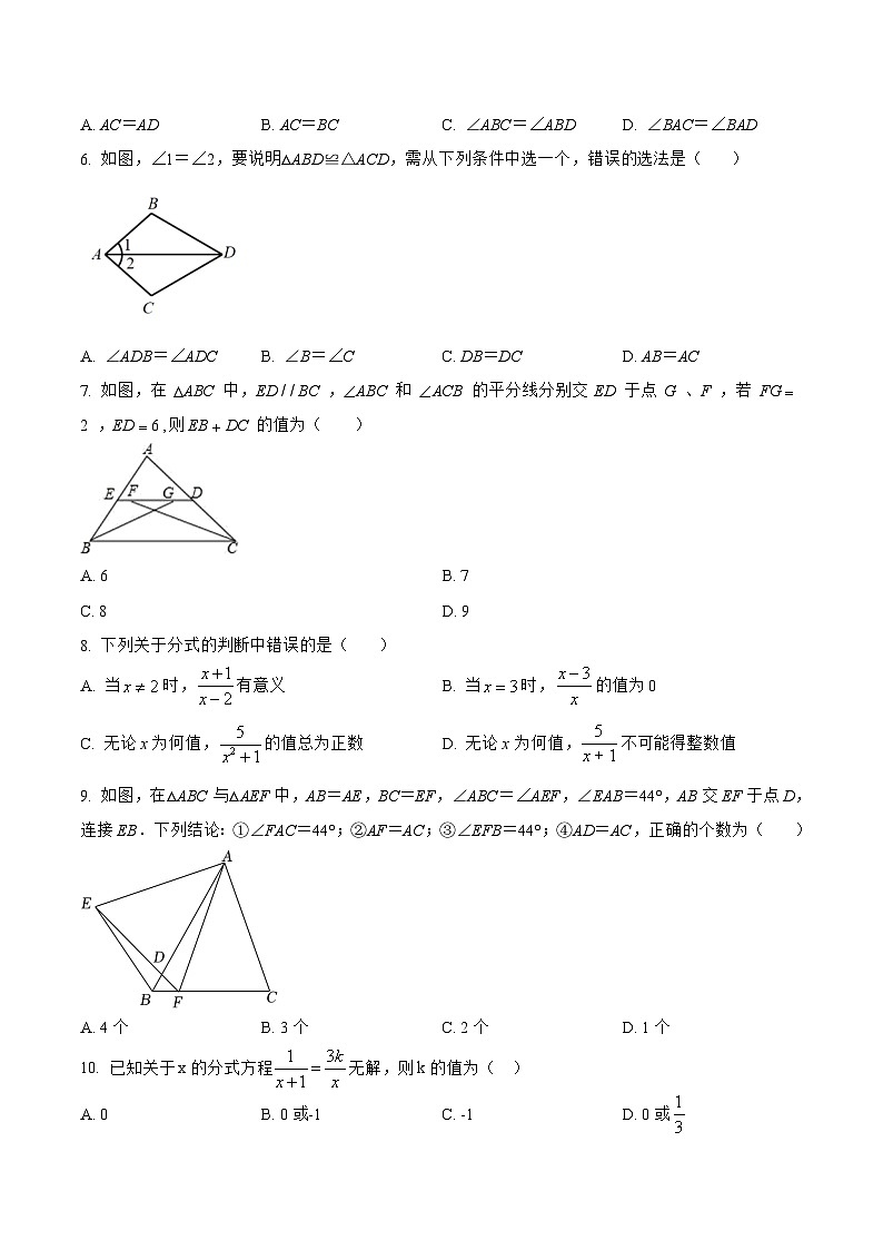 河南省濮阳市濮阳县2022-2023学年八年级上学期期末模拟测试数学试卷(含解析)02