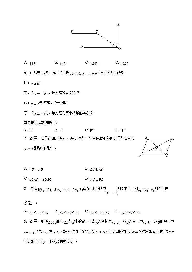 河南省濮阳市濮阳县2023届九年级下学期中考模拟数学试卷(含解析)02