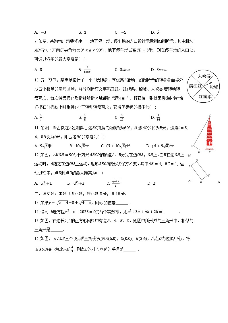 华东师大版2023-2024学年数学九年级上册期末综合培优检测试题(含答案)第2页