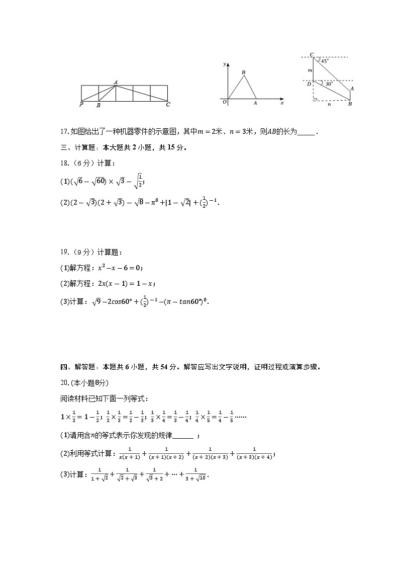 华东师大版2023-2024学年数学九年级上册期末综合培优检测试题(含答案)第3页