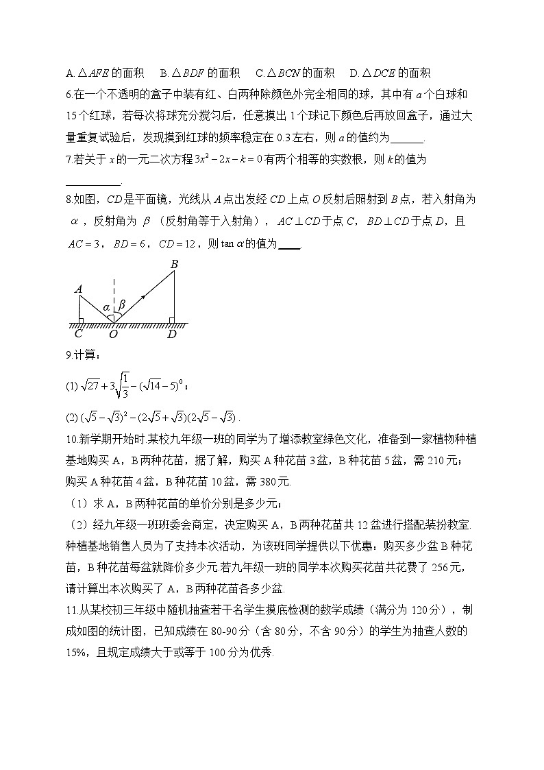 华师大版2023-2024学年数学九年级上册期末复习专练(4)及答案第2页