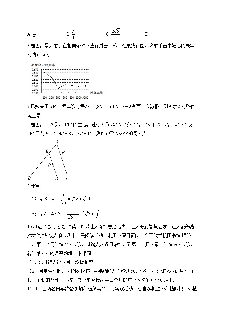 华师大版2023-2024学年数学九年级上册期末复习专练(5)及答案第2页