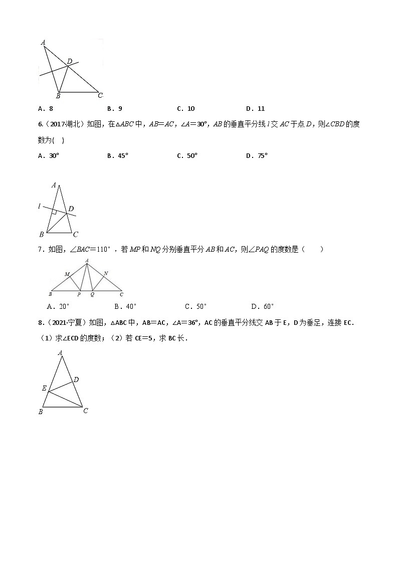 专题05 轴对称重难点题型分类-2022-2023学年八年级数学上册重难点题型期末复习热点题型(人教版)02