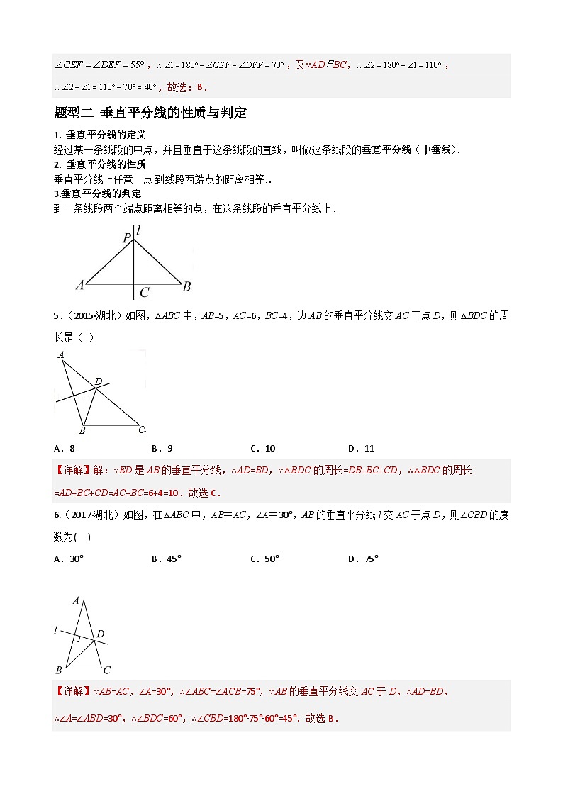 专题05 轴对称重难点题型分类-2022-2023学年八年级数学上册重难点题型期末复习热点题型(人教版)02