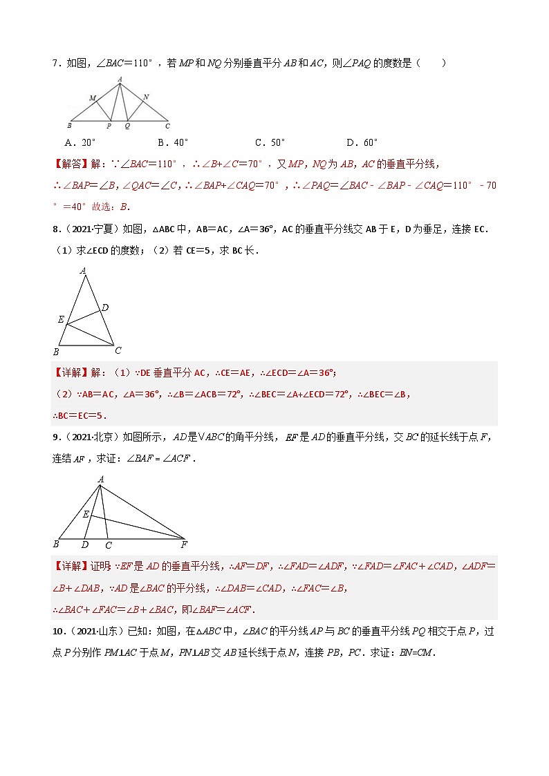 专题05 轴对称重难点题型分类-2022-2023学年八年级数学上册重难点题型期末复习热点题型(人教版)03