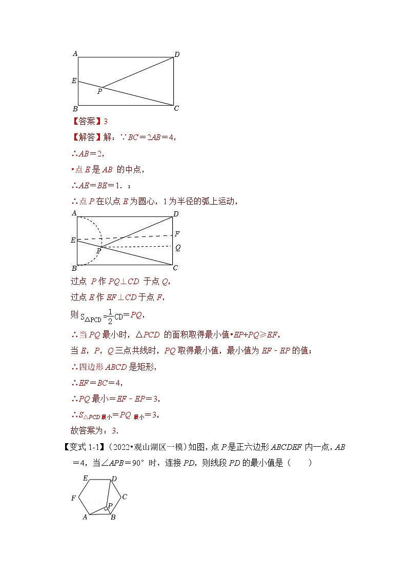 专题4.5 线圆最值(隐圆压轴二)(题型专练)-2023-2024学年九年级数学上册期末复习《重难点题型》(人教版)02