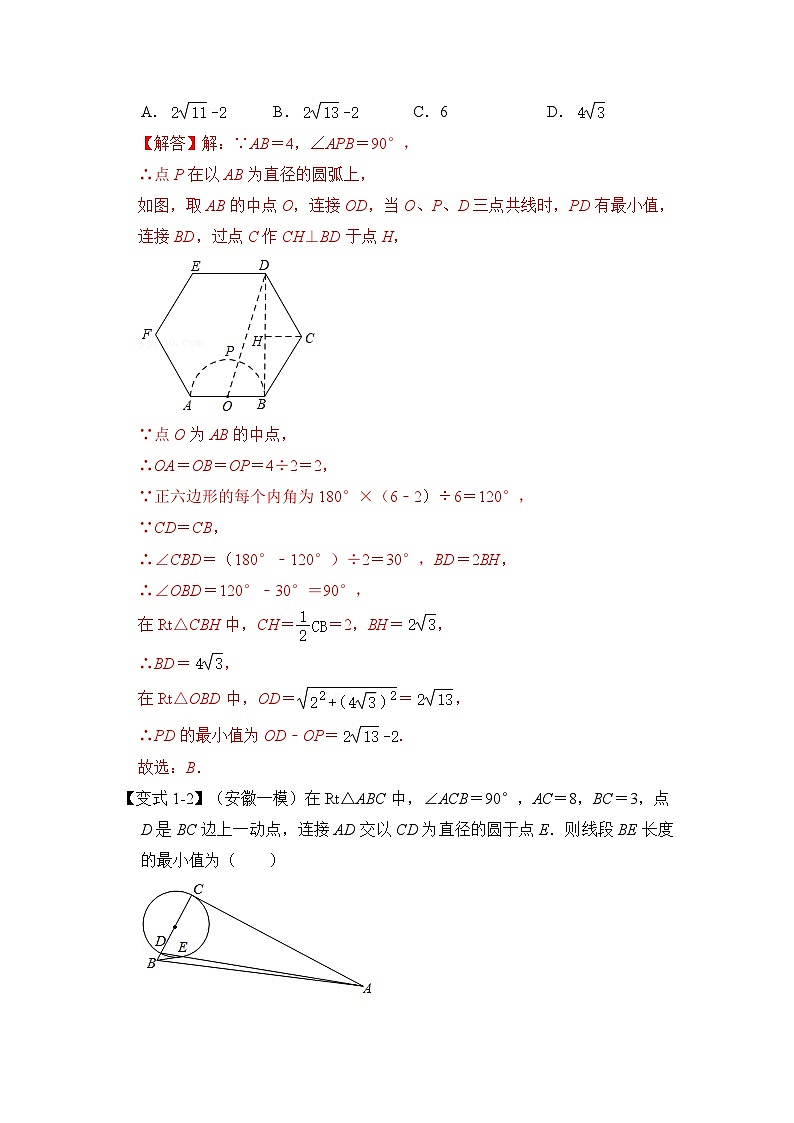 专题4.5 线圆最值(隐圆压轴二)(题型专练)-2023-2024学年九年级数学上册期末复习《重难点题型》(人教版)03