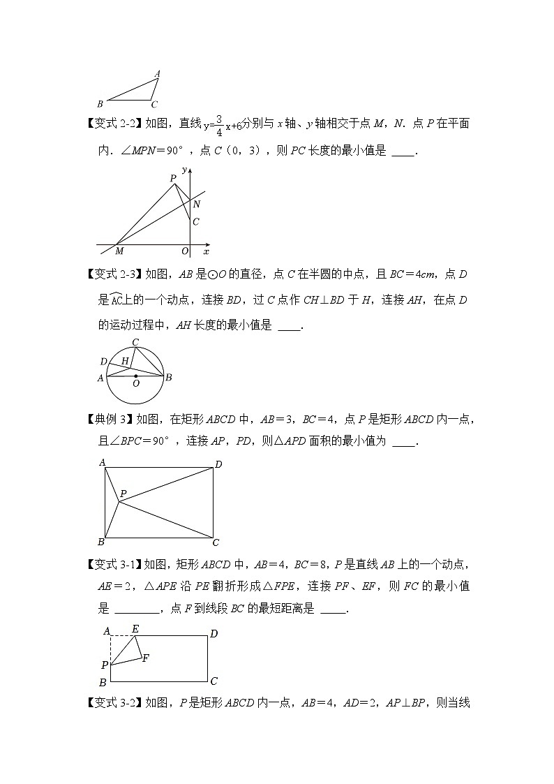 专题4.5 线圆最值(隐圆压轴二)(题型专练)-2023-2024学年九年级数学上册期末复习《重难点题型》(人教版)03