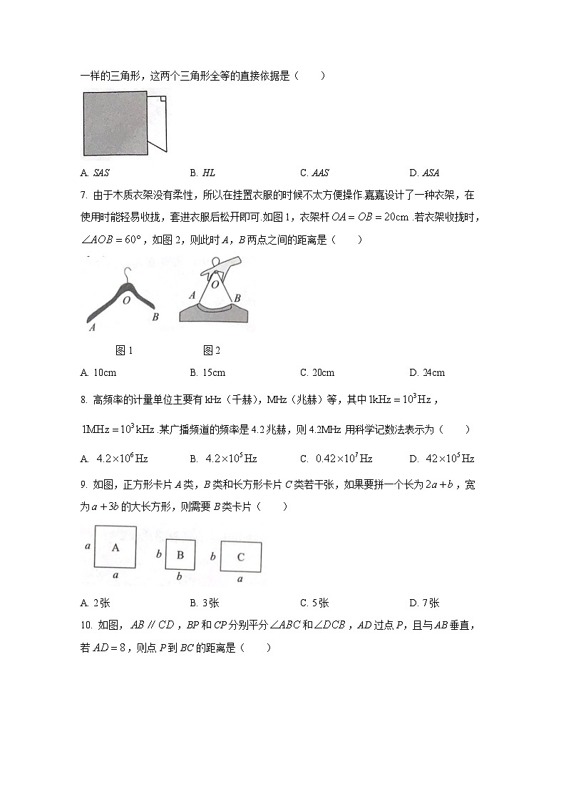 河南省商丘市夏邑县2023-2024学年八年级上册12月月考数学检测试卷(附答案)第2页