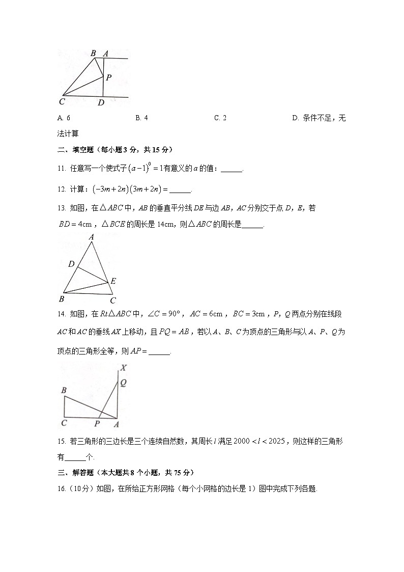 河南省商丘市夏邑县2023-2024学年八年级上册12月月考数学检测试卷(附答案)第3页