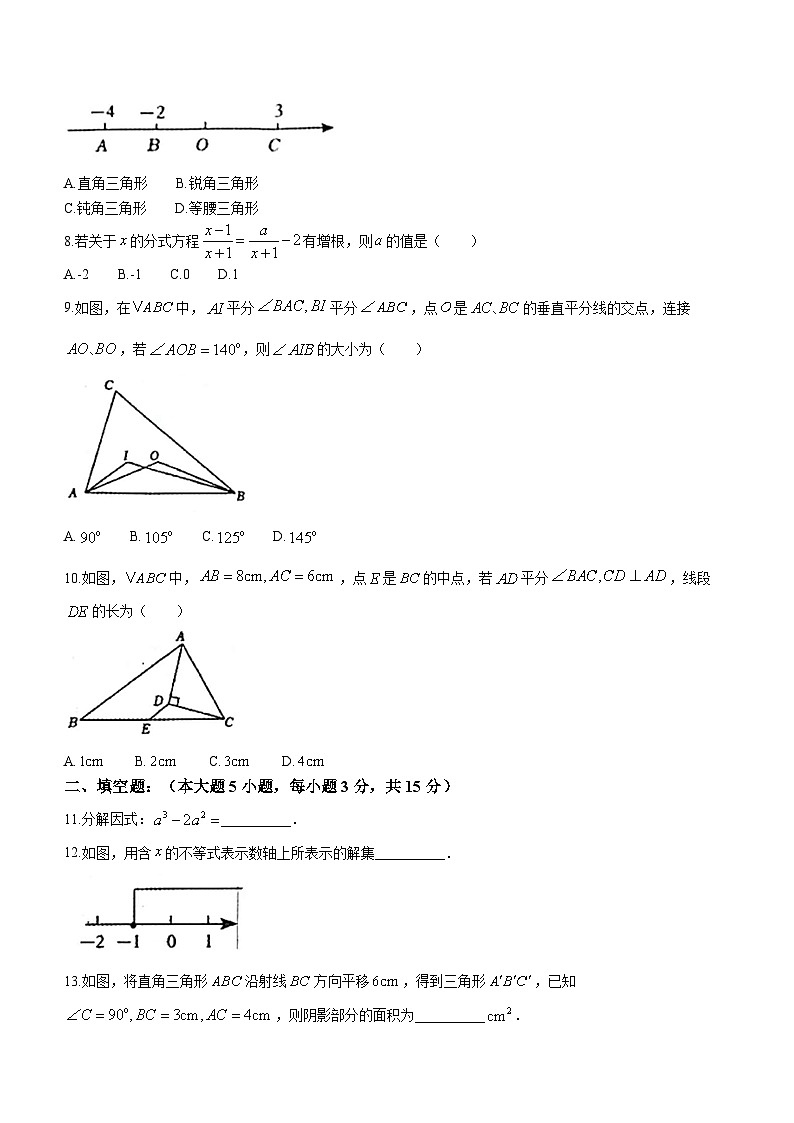 广东省揭阳市榕城区2022-2023学年八年级下学期期末数学试题02