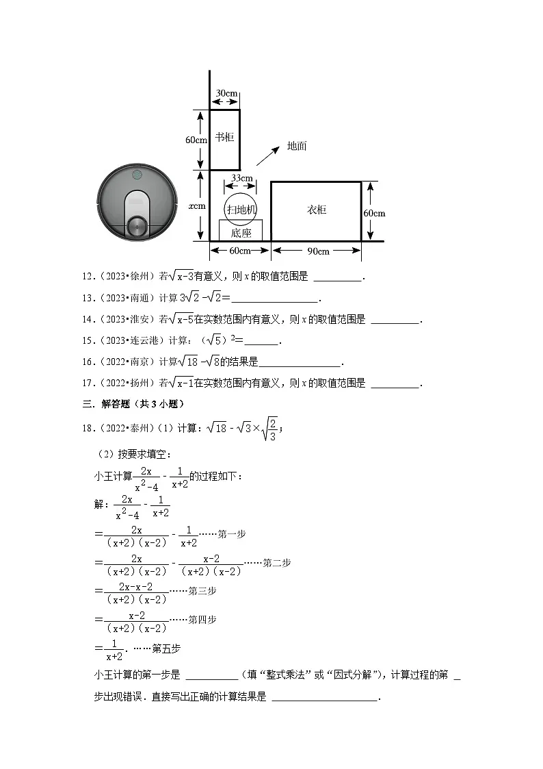 第12章 二次根式(中考经典常考题)-江苏省2023-2024学年下学期八年级数学单元培优专题练习第2页