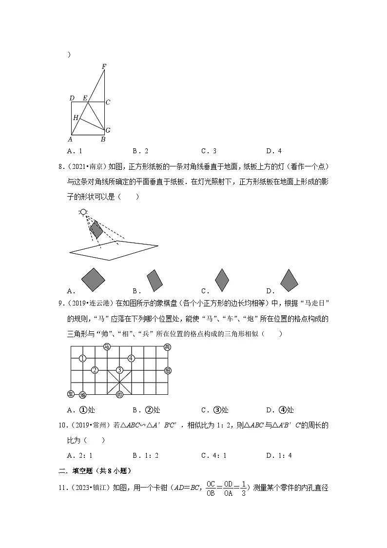 第6章 图形的相似(中考经典常考题)-江苏省2023-2024学年下学期九年级数学单元培优专题练习(苏科版)第3页